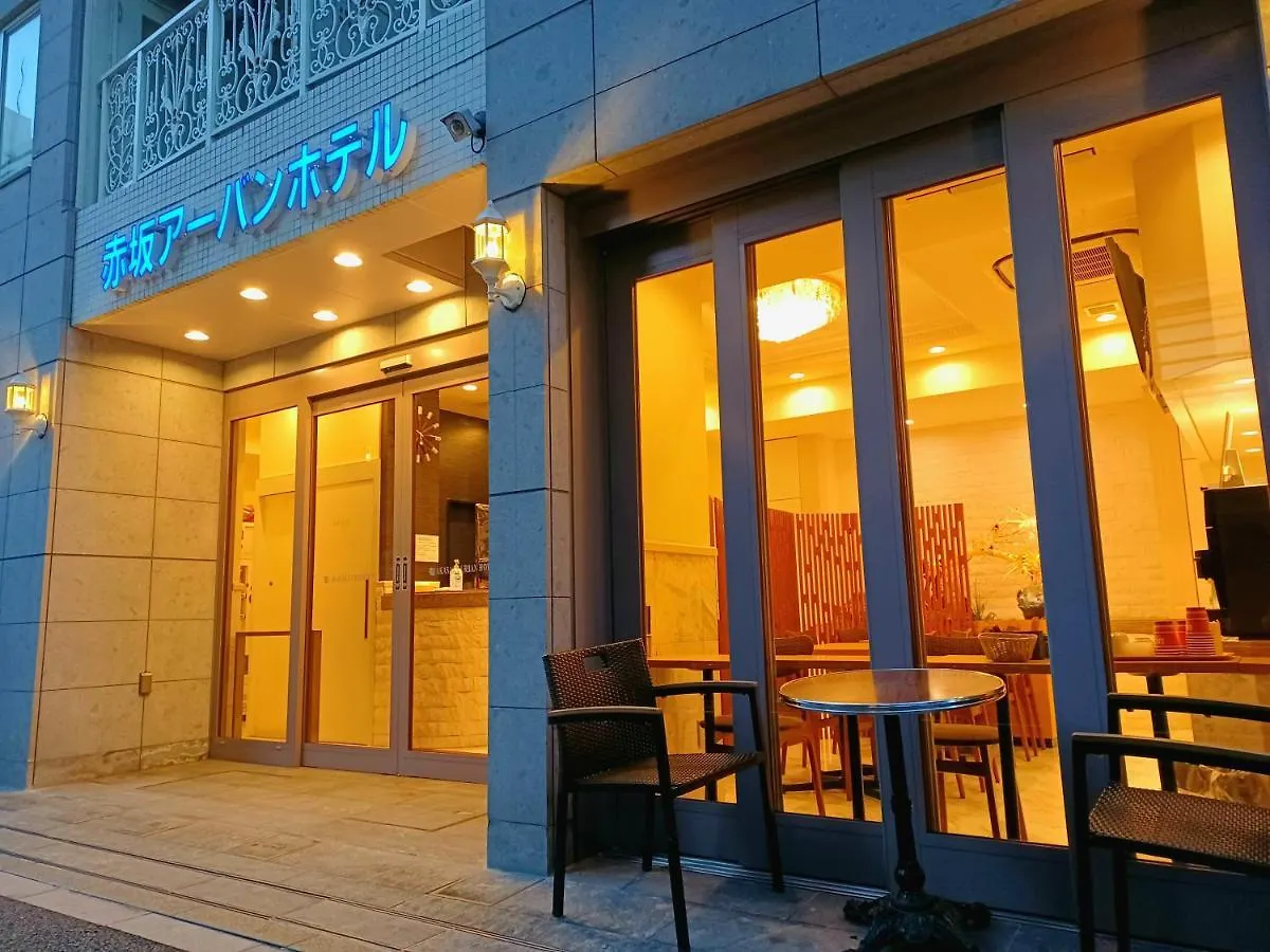 Akasaka Urban Hotel Tokio