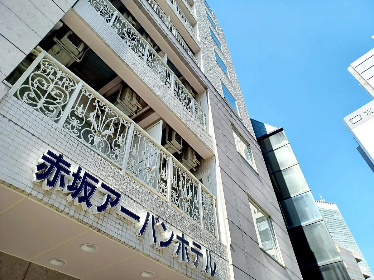 Akasaka Urban Hotel Tokio